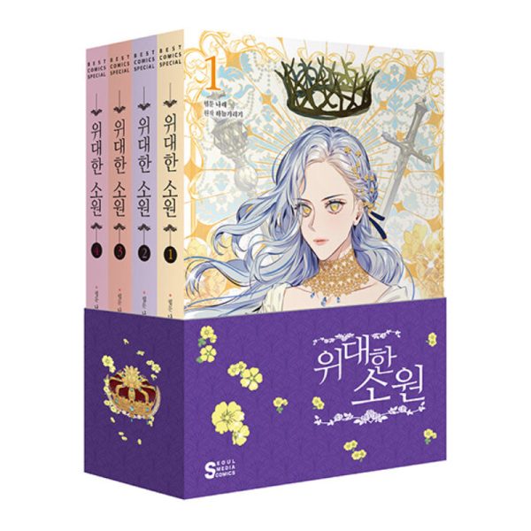 The Great Wish - Webtoon Manhwa Supply