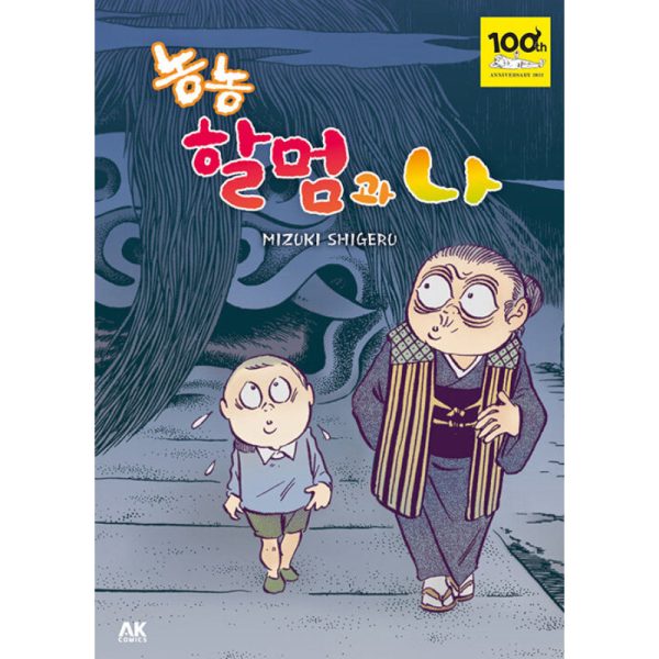 NonNonBa To Ore - Manhwa Supply